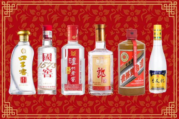 乐山金口河区回收名酒
