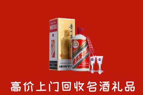 乐山金口河区回收茅台酒