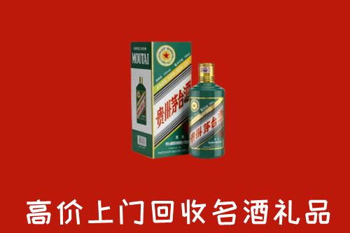 乐山金口河区回收五星茅台酒